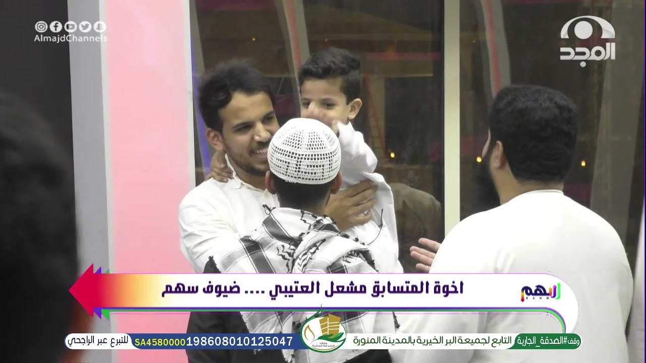 مفاجأة مشعل العتيبي بحضور إخوانه | برنامج سهم 34
