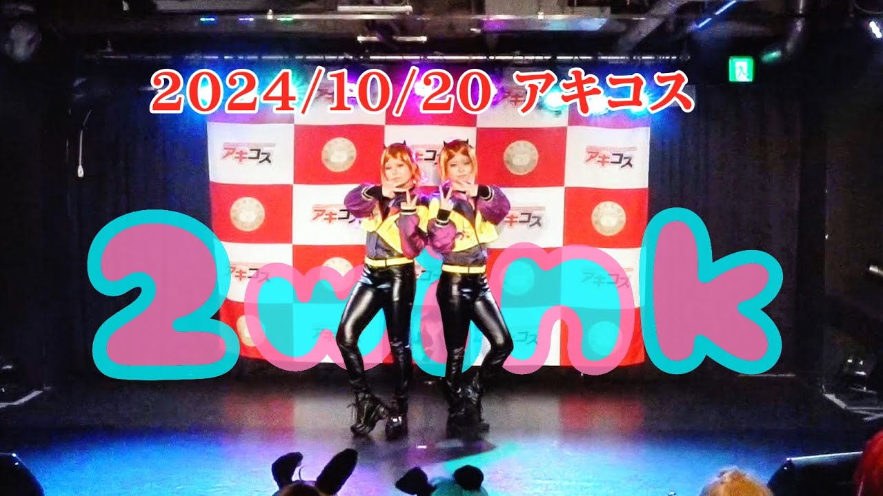 【あんスタ】2wink : Love×me⇄monsteR |トゥインクル空中戦 【COS】/踊ってみた【コスプレ】