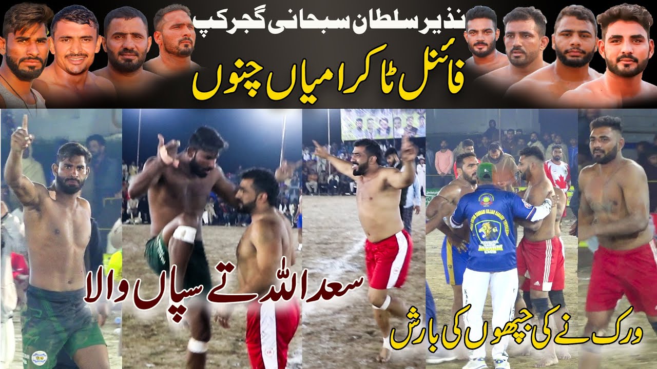 Final Match Mian Chano 129/15 L | Sapanwla 🆚 Commando | Bhgat Singh Club VS Nankana Club