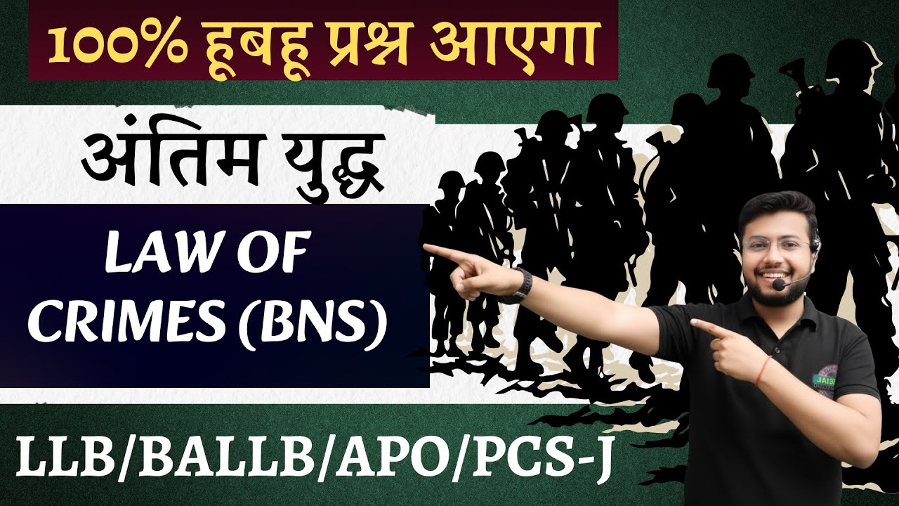 अंतिम युद्ध🔥 | LAW OF CRIMES (BNS 2023)| Bharatiya Nyaya Sanhita | संपूर्ण Syllabus | LLB/BALLB Exam