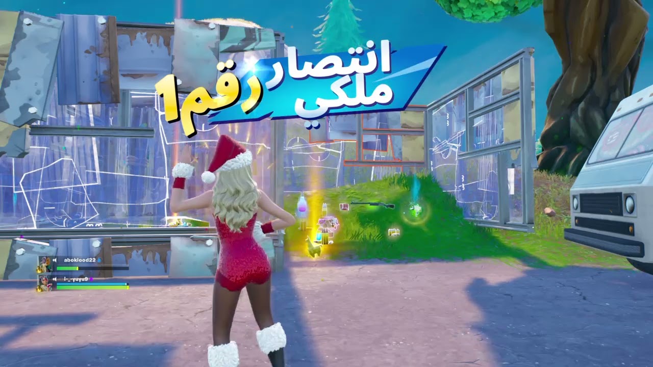 Fortnite_20251224032643