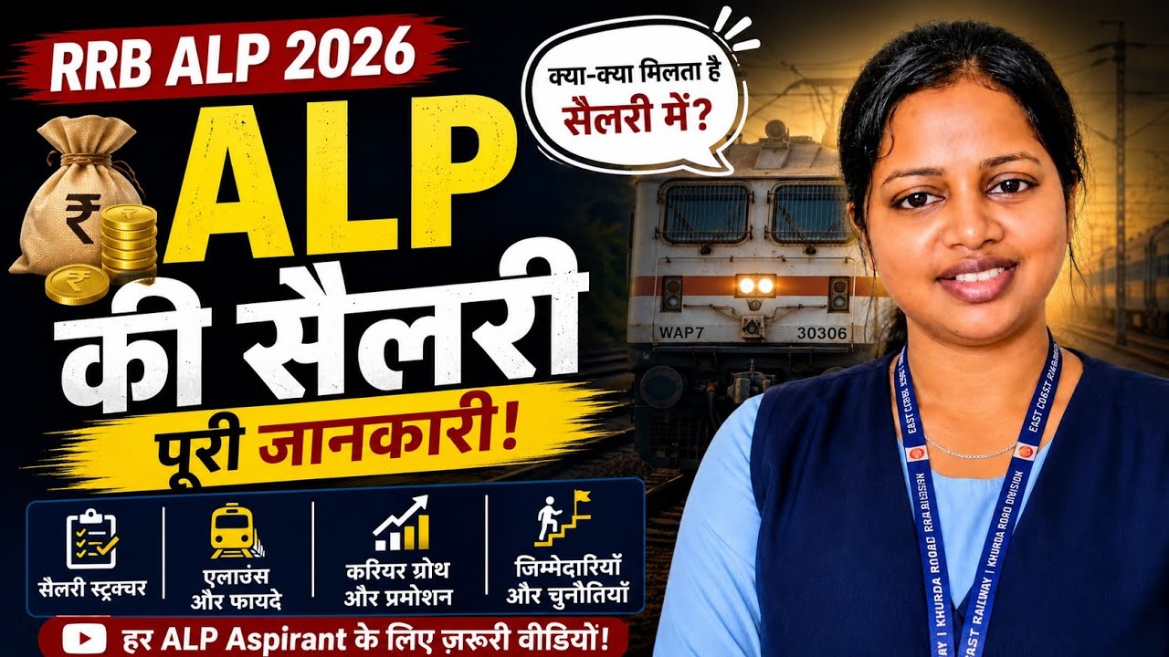 The Full Truth About ALP Salary! 😲 | Salary Structure, Allowances, Promotion | RRB ALP 2026