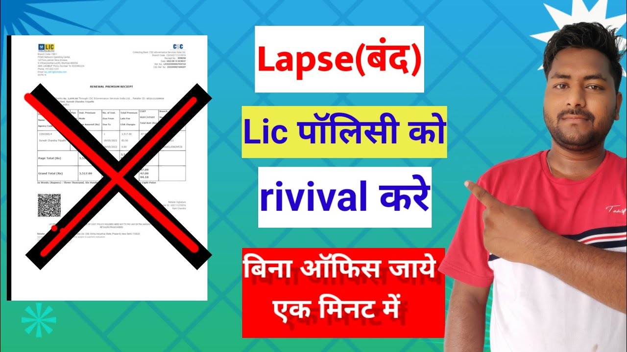 How to pay Lapsed lic policy | Lic policy revival kaise kare online#brajeshtiwarilmp