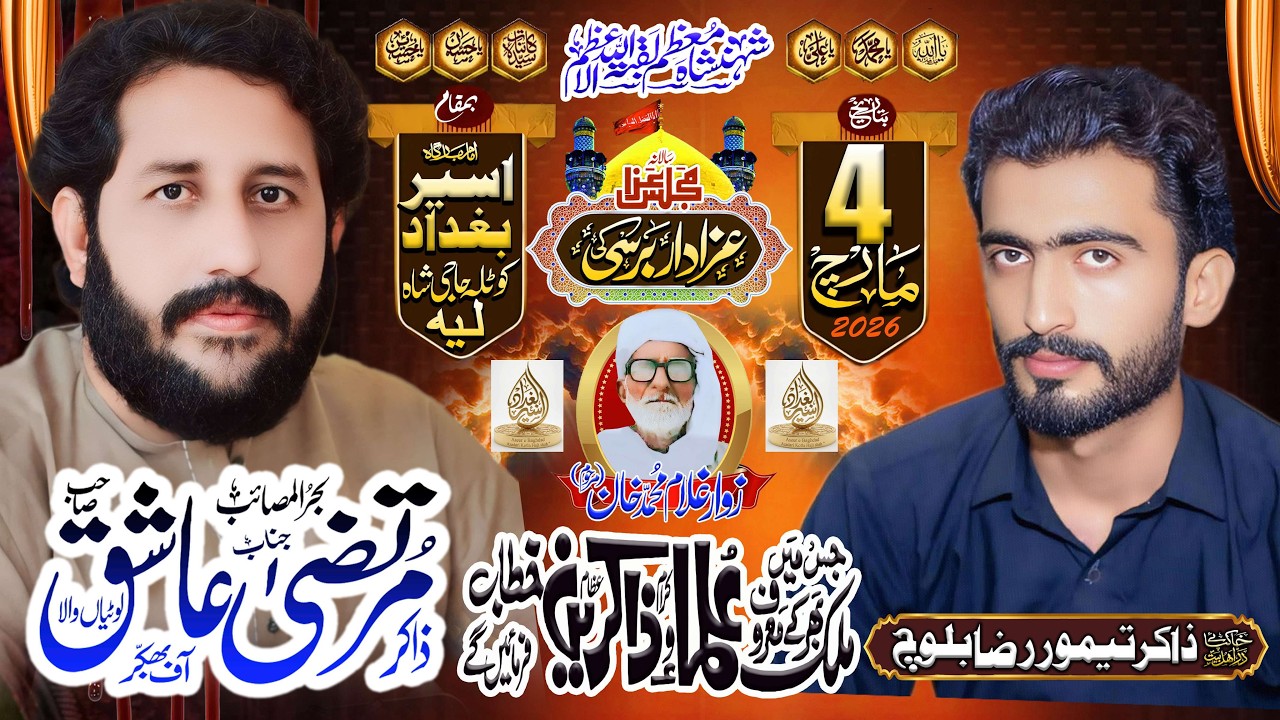 live salana majlis 4 march imam bargah aseer e bagdad kotla haji shah layyah 2026