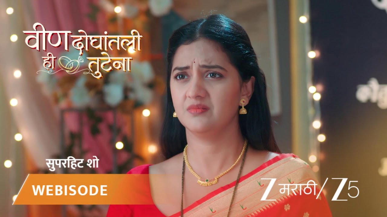 VEEN DOGHATLI HI TUTENA | EP - 146 | Webisode 1 | Jan 7 2026 | Zee MARATHI