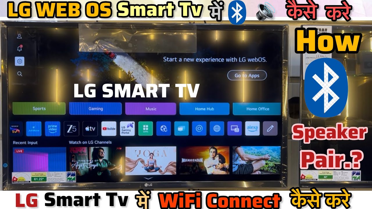 How to Pair Bluetooth Speaker Lg Smart Tv | How To Connect Internet On Lg smart tv | Bluetooth Setup