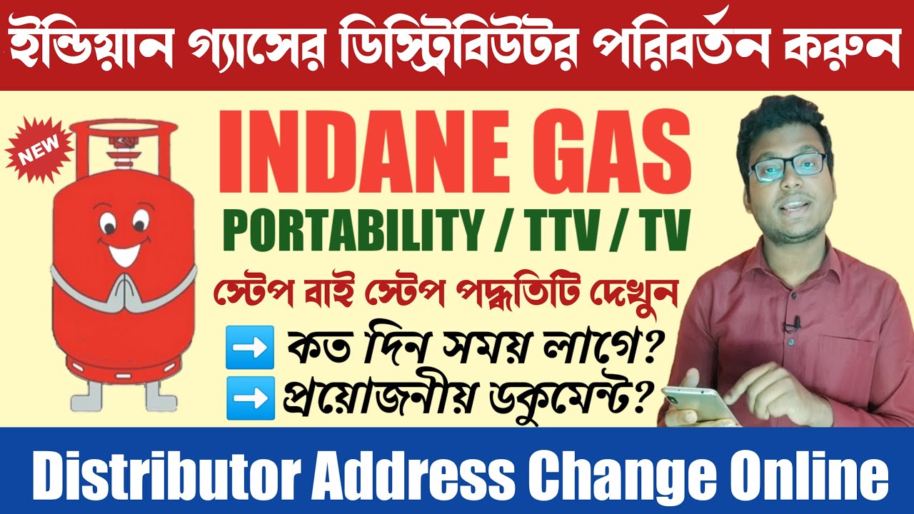 Indane Gas Distributor and Address Change Online TTV | Indane Gas Connection Portability Online 2022