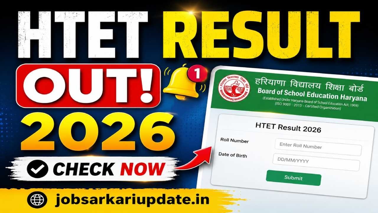 HTET Result 2026 OUT 🔥 | HTET Result & Score Card कैसे Check करें | Level 1, 2 & 3 Result