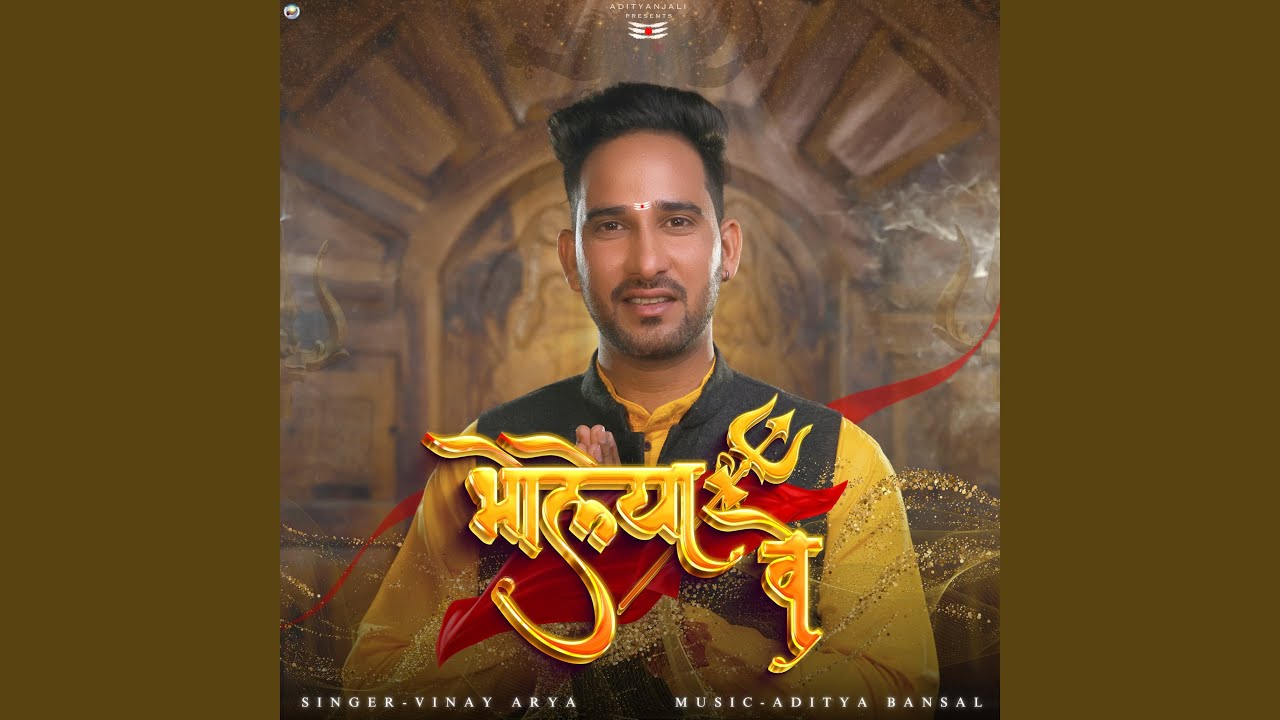 Bholeya Ve