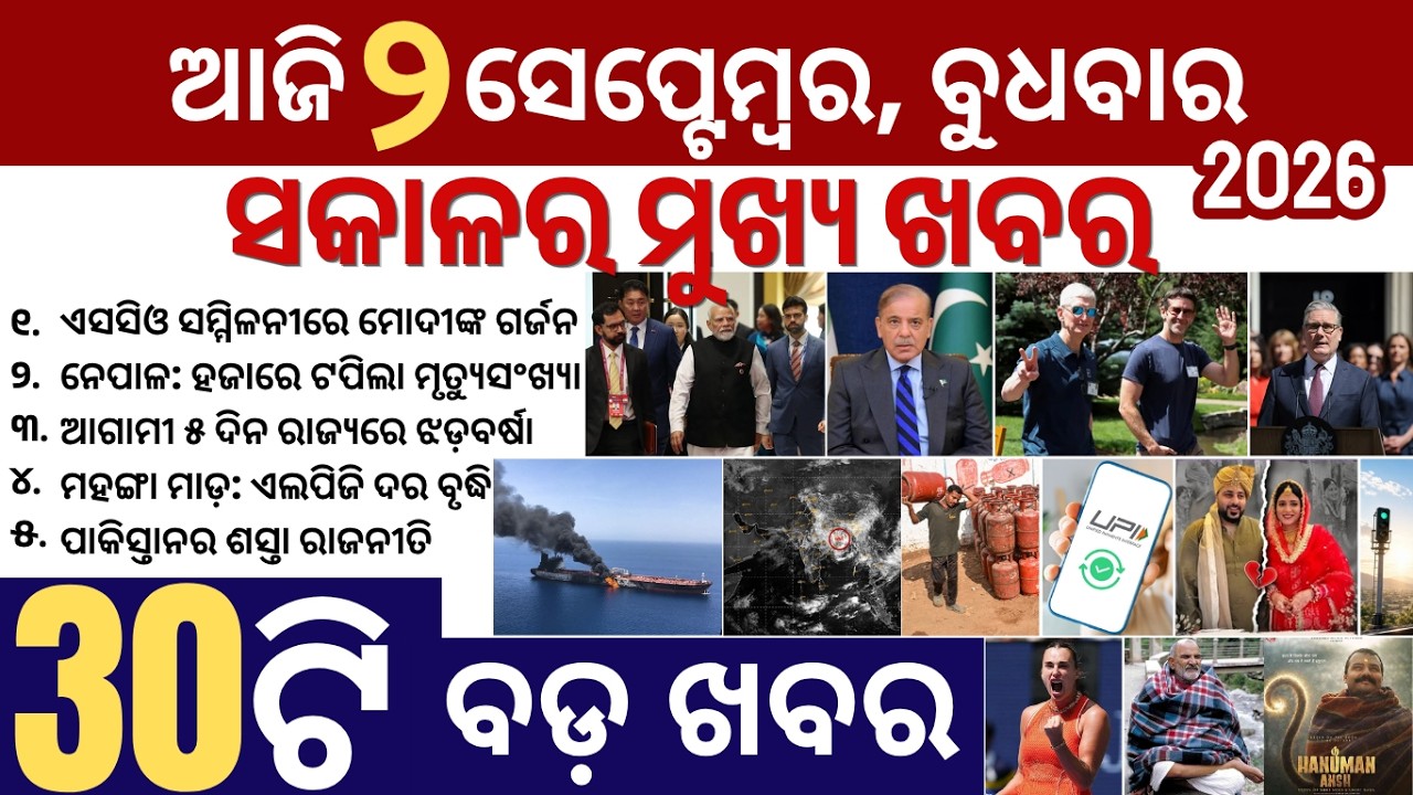 30 bada khabar | news of the day | gas price hike, sco meeting | hanuman ansh