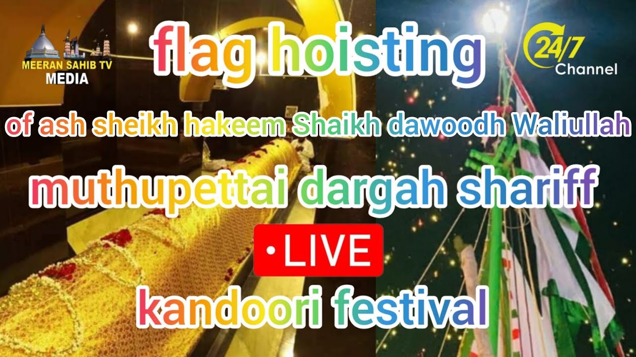 meeran sahib tv Live from muthupettai dargah shariff kandoori festival flag hoisting