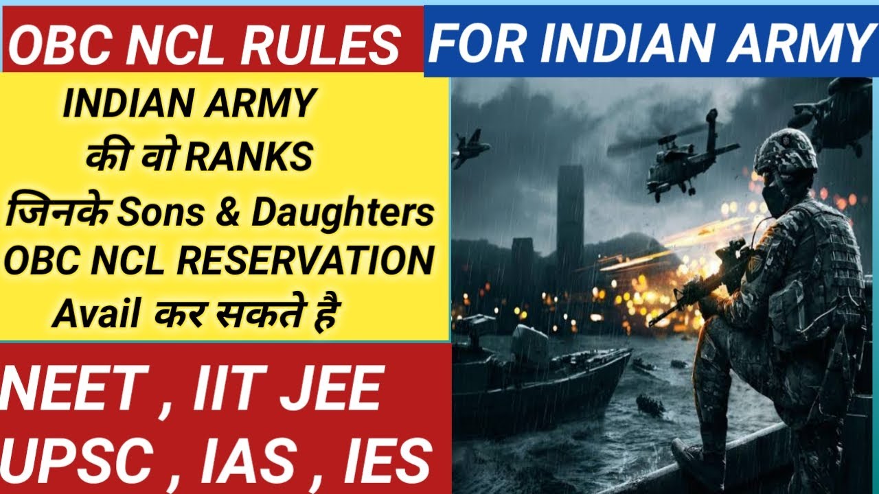 OBC NCL RULES FOR ARMED FORCES | भारतीय सेना की RANKS जो OBC NCL के लिए ELIGIBLE  है | OBC NCL RULES