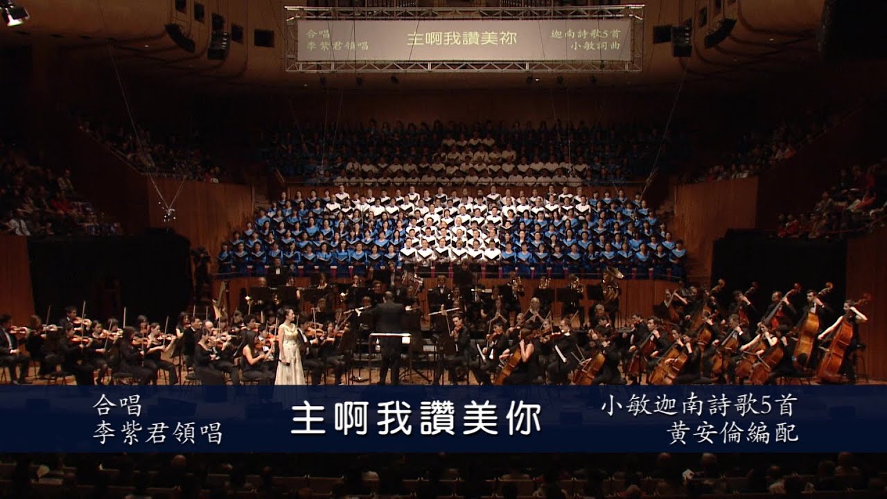 5 主啊我赞美你 Sydney 2012