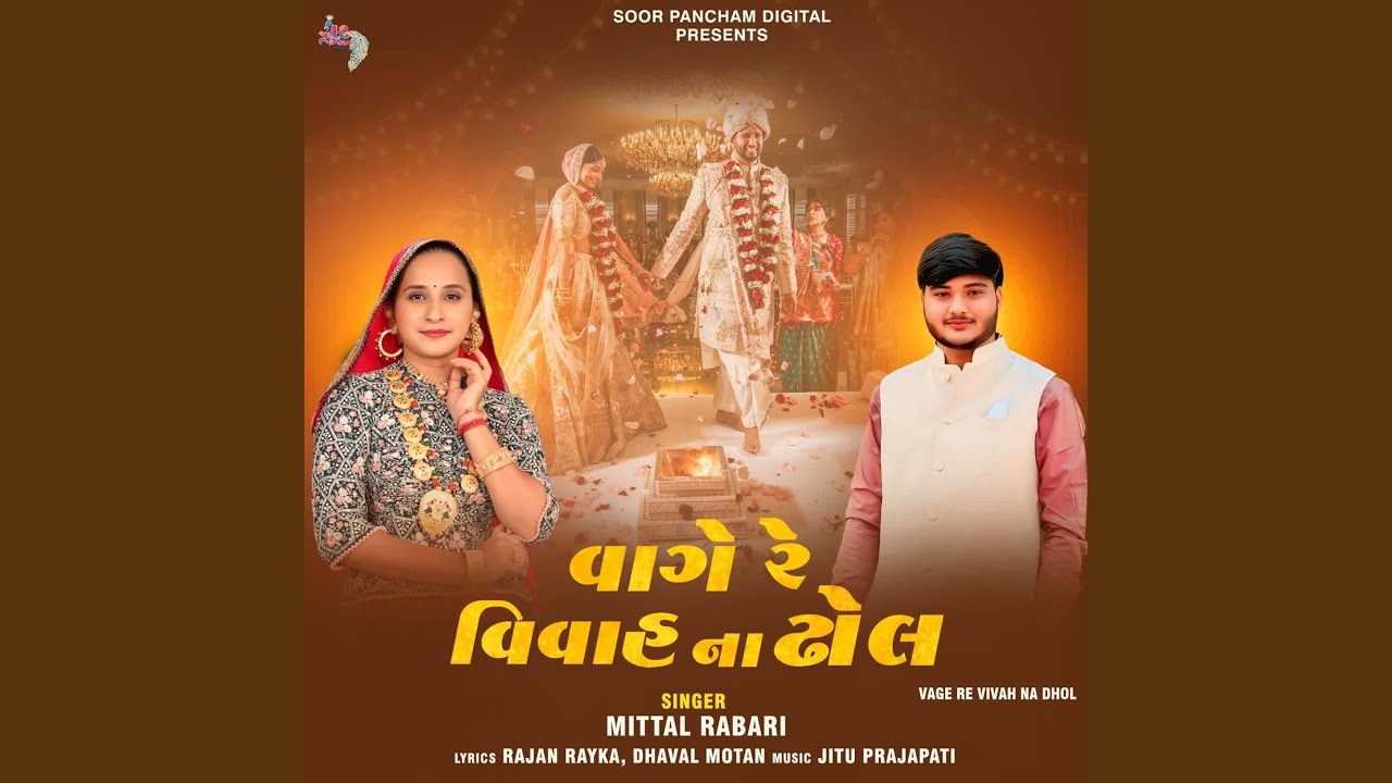 Vage Re Vivah Na Dhol