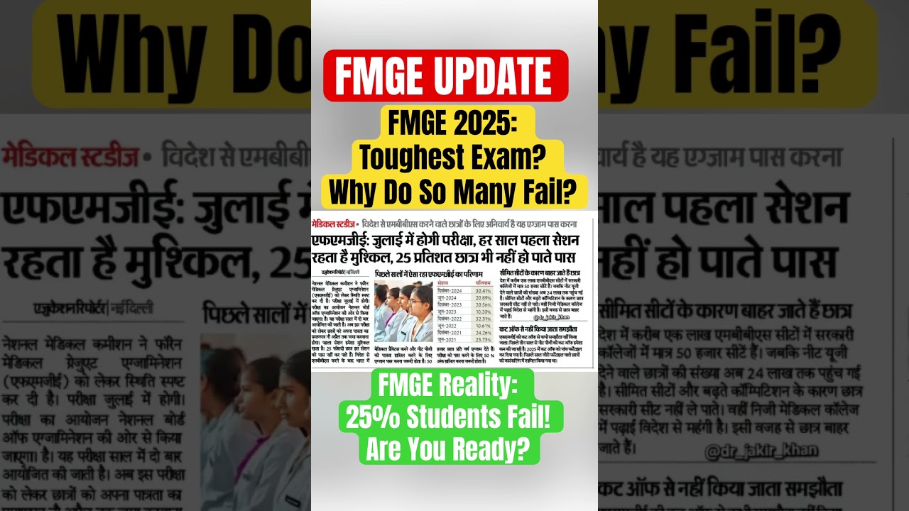 FMGE 2025: Tough Exam, Low Pass Rate &ndash; Are you ready? #fmgeexam #FMGE #fmgeaspirant #Shorts