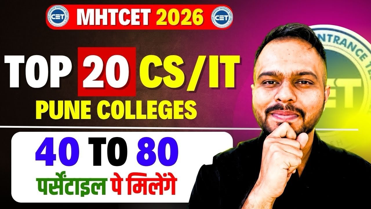 MHTCET CAP Rounds 2026🚨40 to 80 Percentile = Top 20 CS/IT Colleges in Pune😱🔥Good News🚨🔥