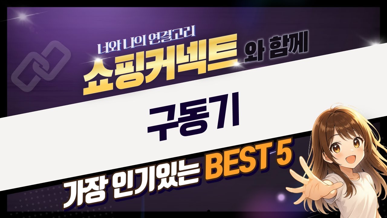 구동기 비교분석: 코텍, 지멘스, 밸콘, 하니웰, 삼양 호환 (난방)