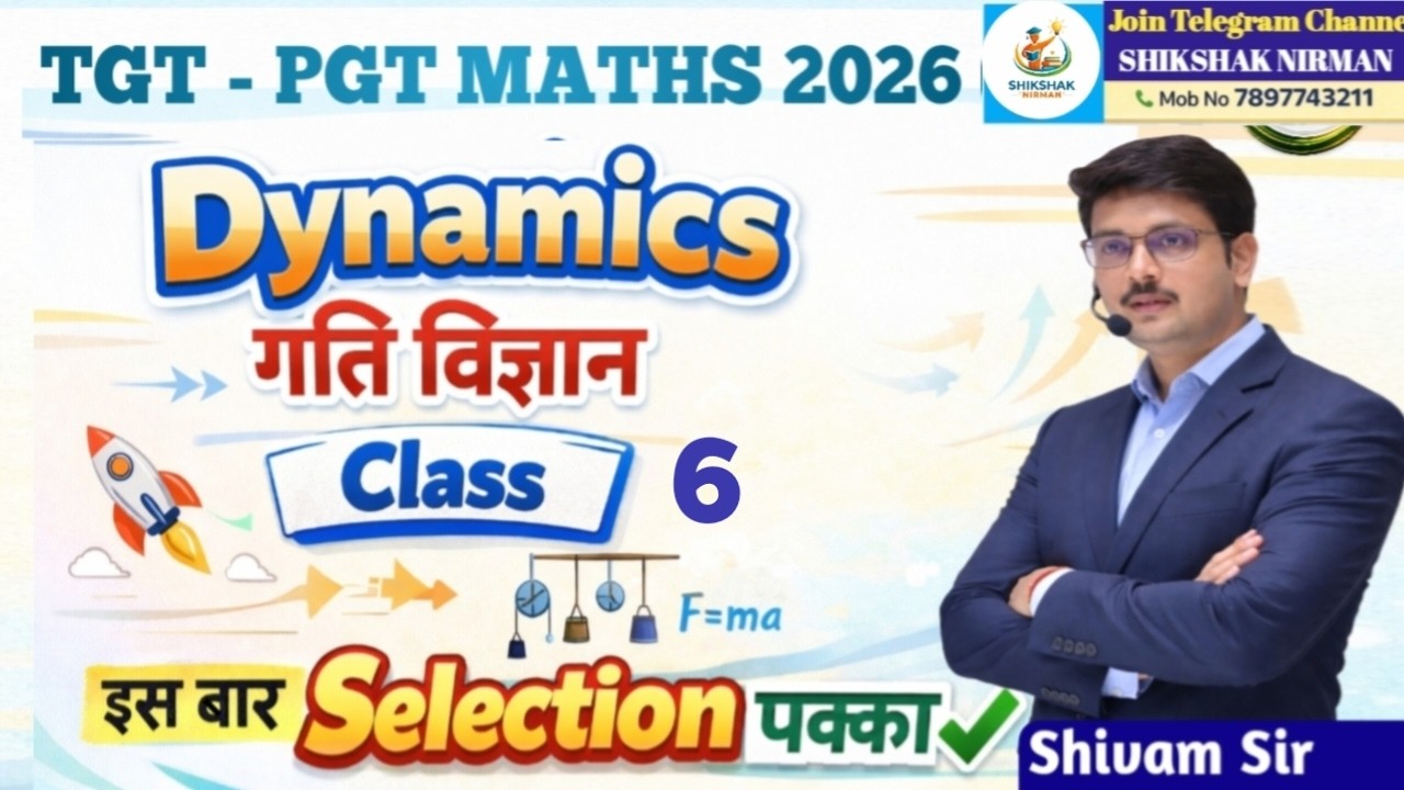 06 #DYNAMICS_गति विज्ञान #UPtgtmathsfreeonlineclass #giclecturermathsclass #uppgtmathsbestonlineclas