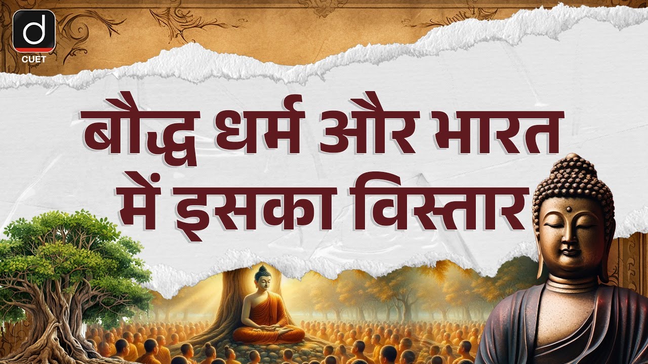 History of Buddhism | Episode 05 | History | CUET UG 2025 | Drishti CUET