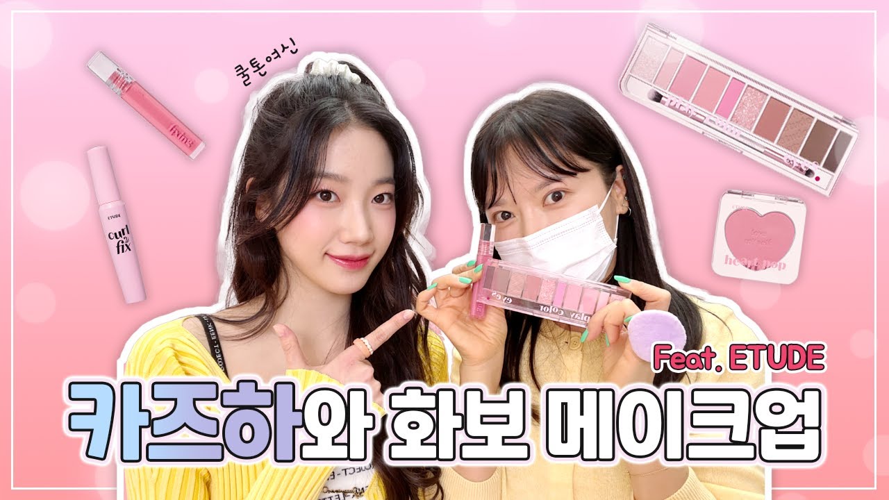 [EN/JP] 인간 백조🦢 찐 카즈하와 화보 메이크업했어요!ㅣ르세라핌 발레리나 카즈하 피어나ㅣEtude Spring Makeup  옥쌤 꿀팁 대방출ㅣby Seo-ok