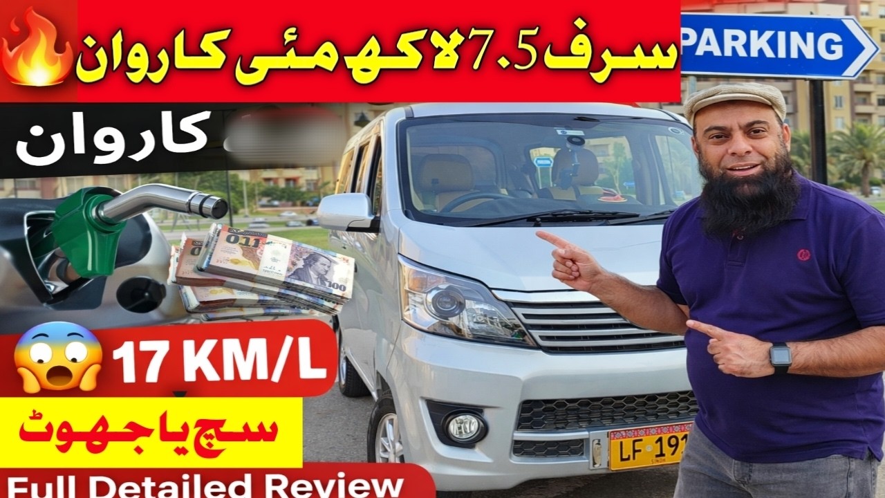 Changan Karvaan 2026 Full Review | Petrol Average Test | Karvaan UG Sirf 7.5 Lakh #automobile #vlog