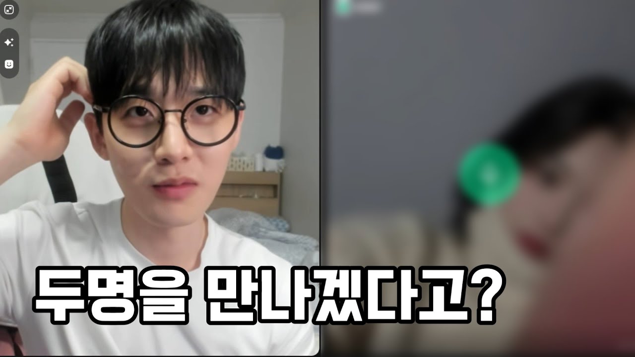 랜덤채팅 두번째 남자친구를 구하고있다고?