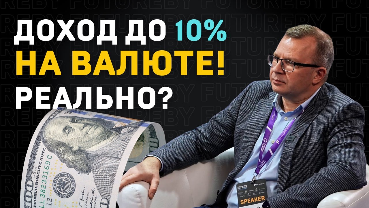 Криптовалюты и банки: куда движется рынок? Разговор с Валерием Ластовским