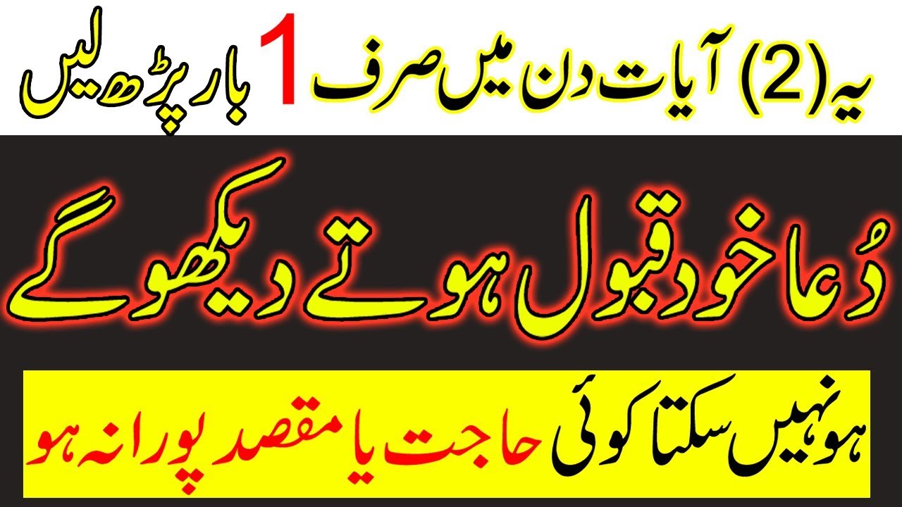 Powerful Wazifa For Hajat | ubqari wazaif | Peer e Kamil Wazaif | Wazifa For Success