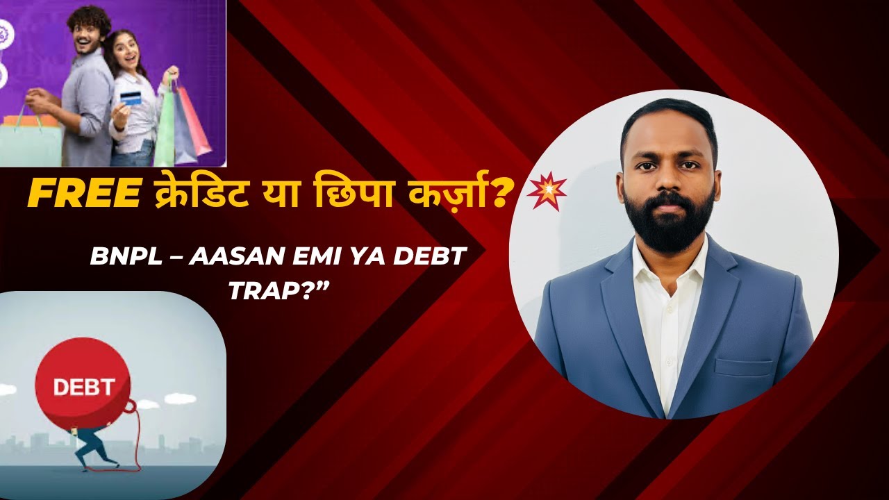 BNPL (Buy Now Pay Later)  Boom in India 2025 💥 EMI ke Naam Pe Karza? | RBI Rules & Hidden Truth