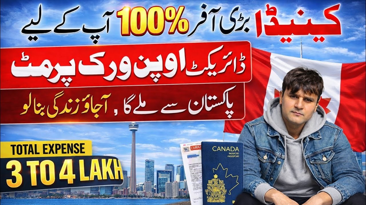 Canada Work Visa,HOW TO GET VISA FOR CANADA,Without LMIA and IELTS,No Education,#canada