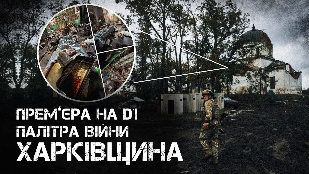 Окупанти перетворили храм на свинарник: Мала Комишуваха, Харківщина