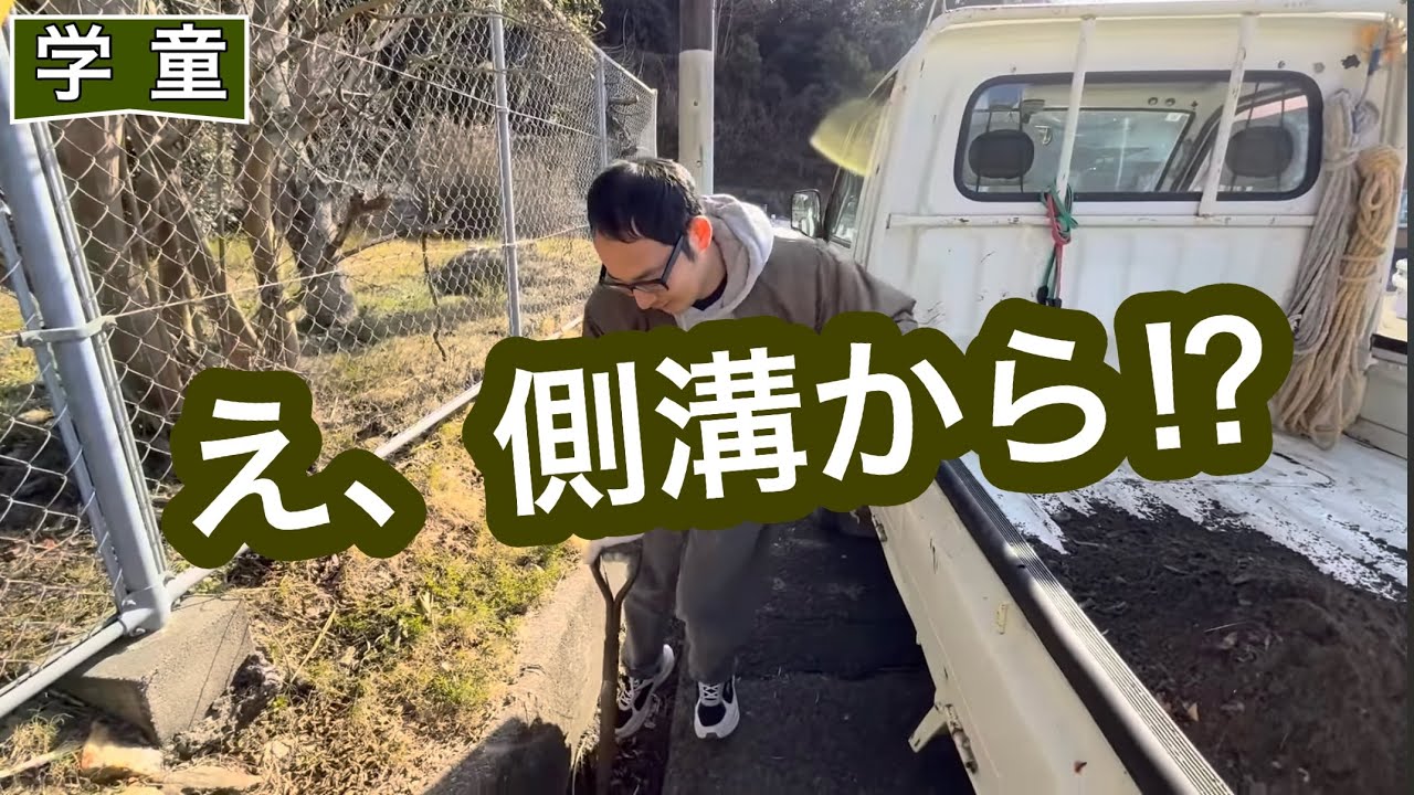 学童の畑の土を補充しました。[裏方の仕事］