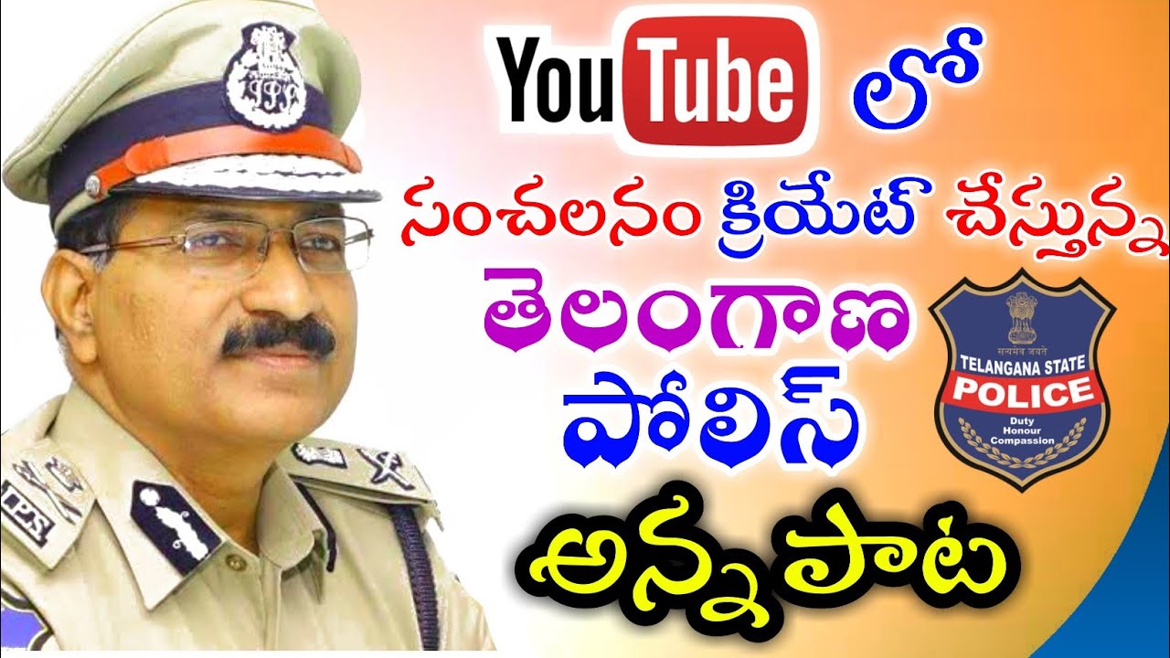 Telangana state Police song | The Police COP song for their services to the people By Ravi Kumar