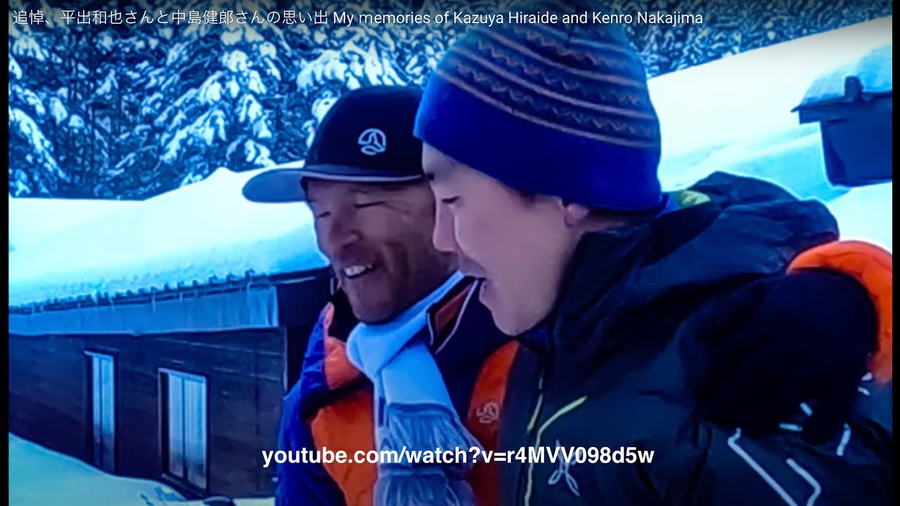 追悼・平出和也さんと中島健郎さんの思い出    My ｍemories of Kazuya Hiraide and Kenro Nakajima