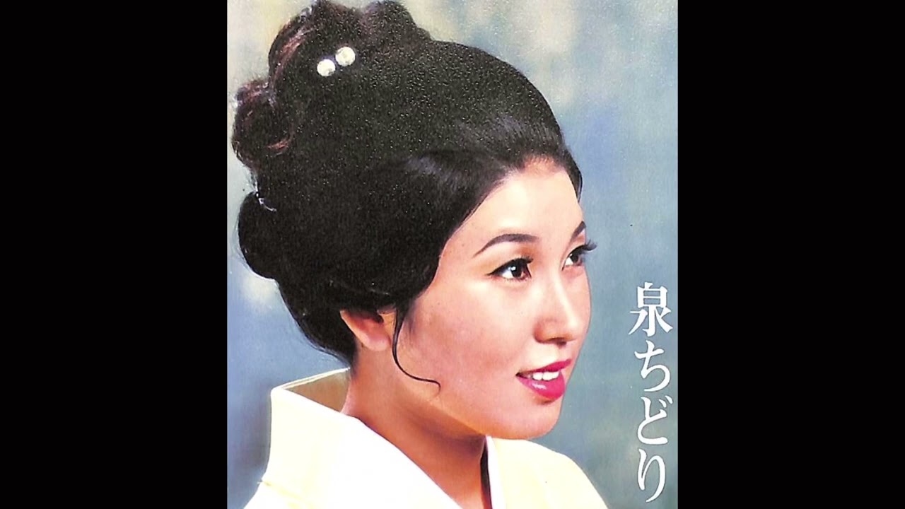 夫婦あかり　泉ちどり