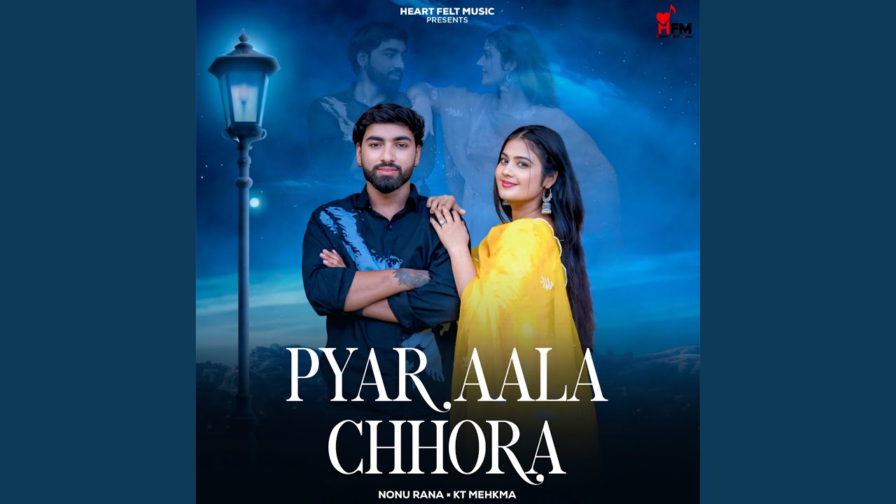 Pyar Aala Chhora