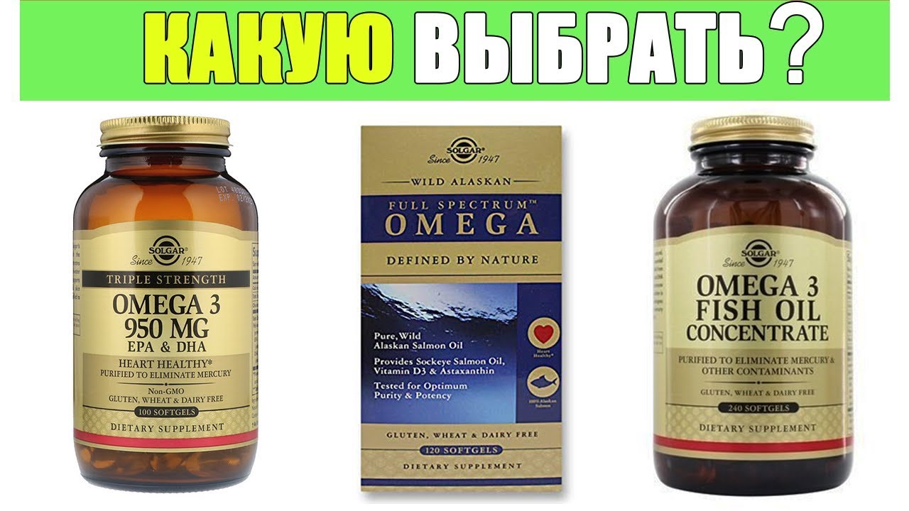 Омега SOLGAR Какая Лучше и Как Выбрать