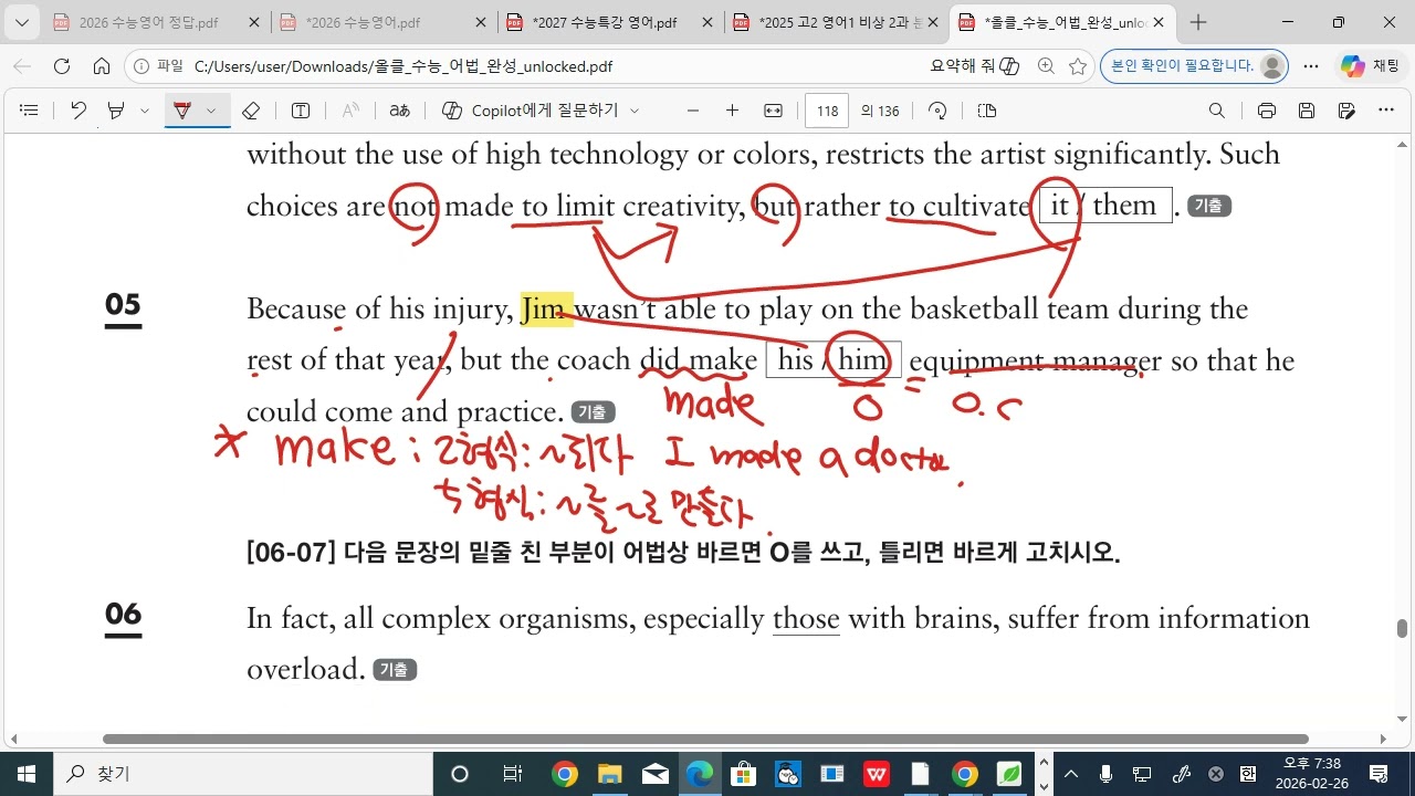 2 26  고2 문법