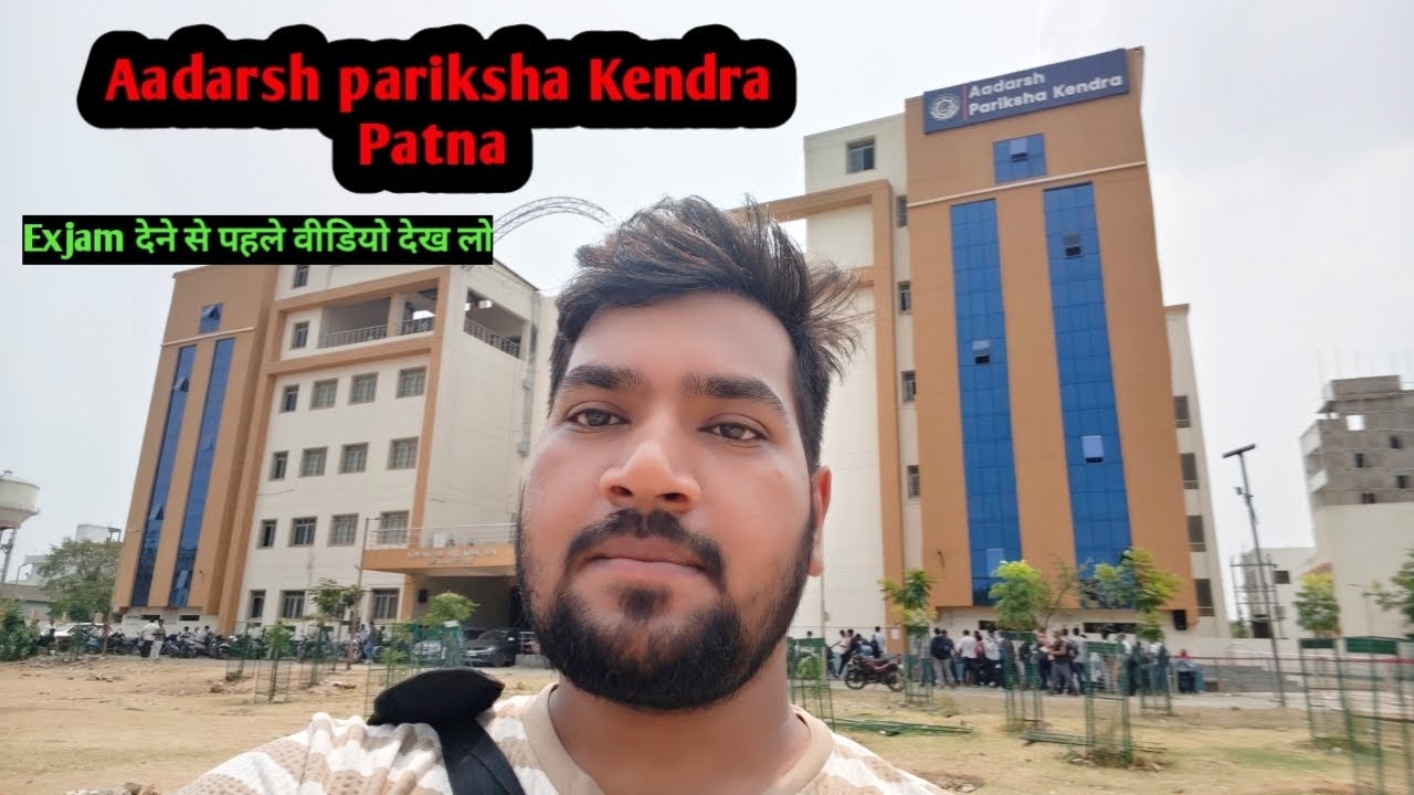 Aadarsh pariksha Kendra Shastri Nagar Patna || Aadarsh pariksha Kendra