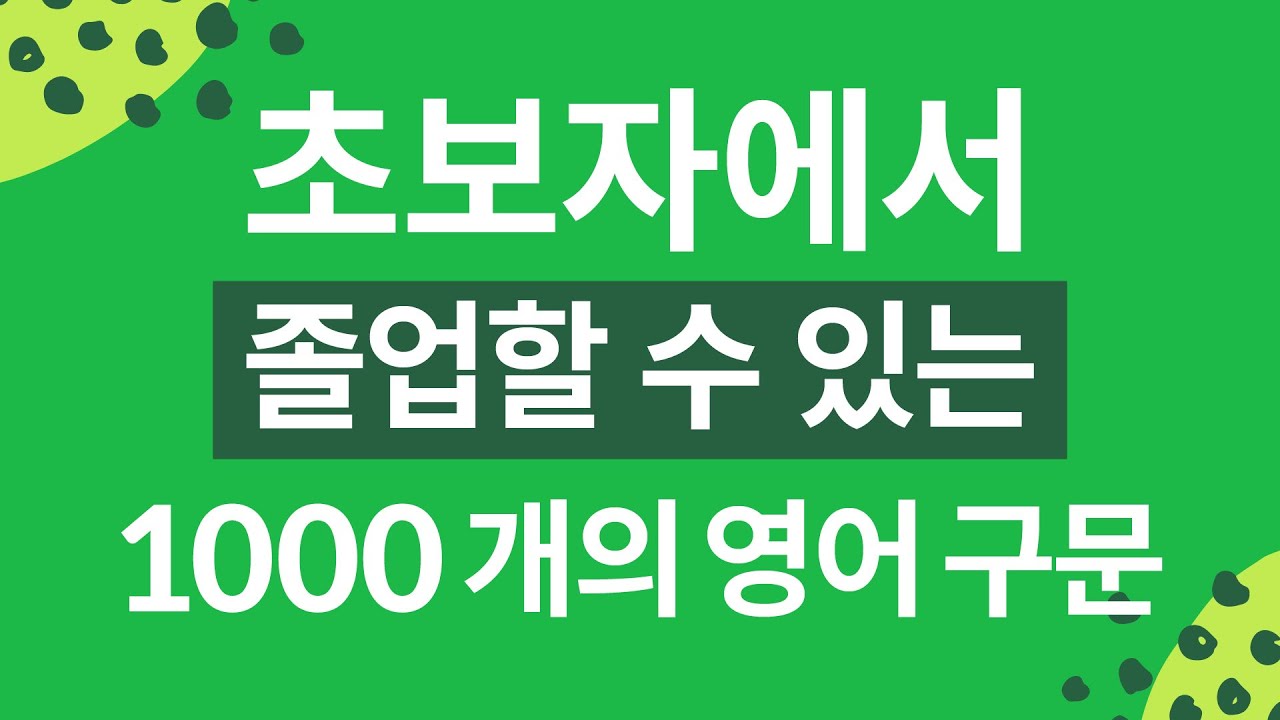 초보자에서 