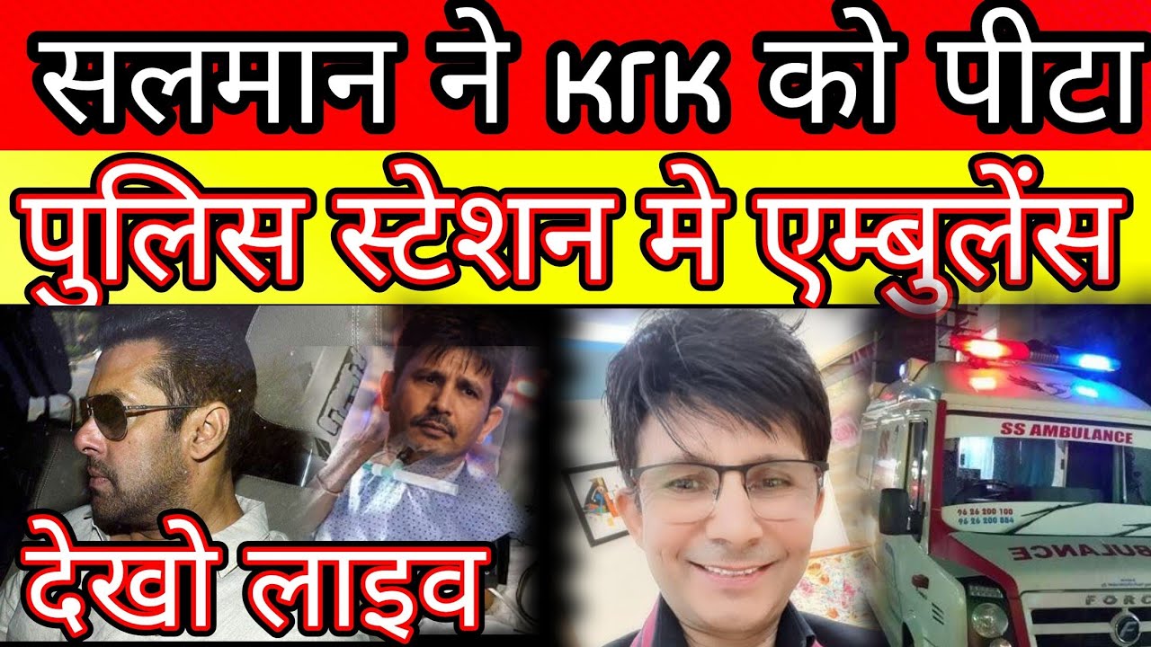 Salman khan badly hit KRK on police station with help of police he injured to call ambulance live ?