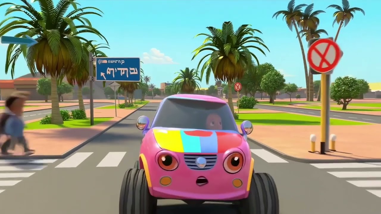 לומדים לחצות את הכביש – זהירות בדרכים לילדים