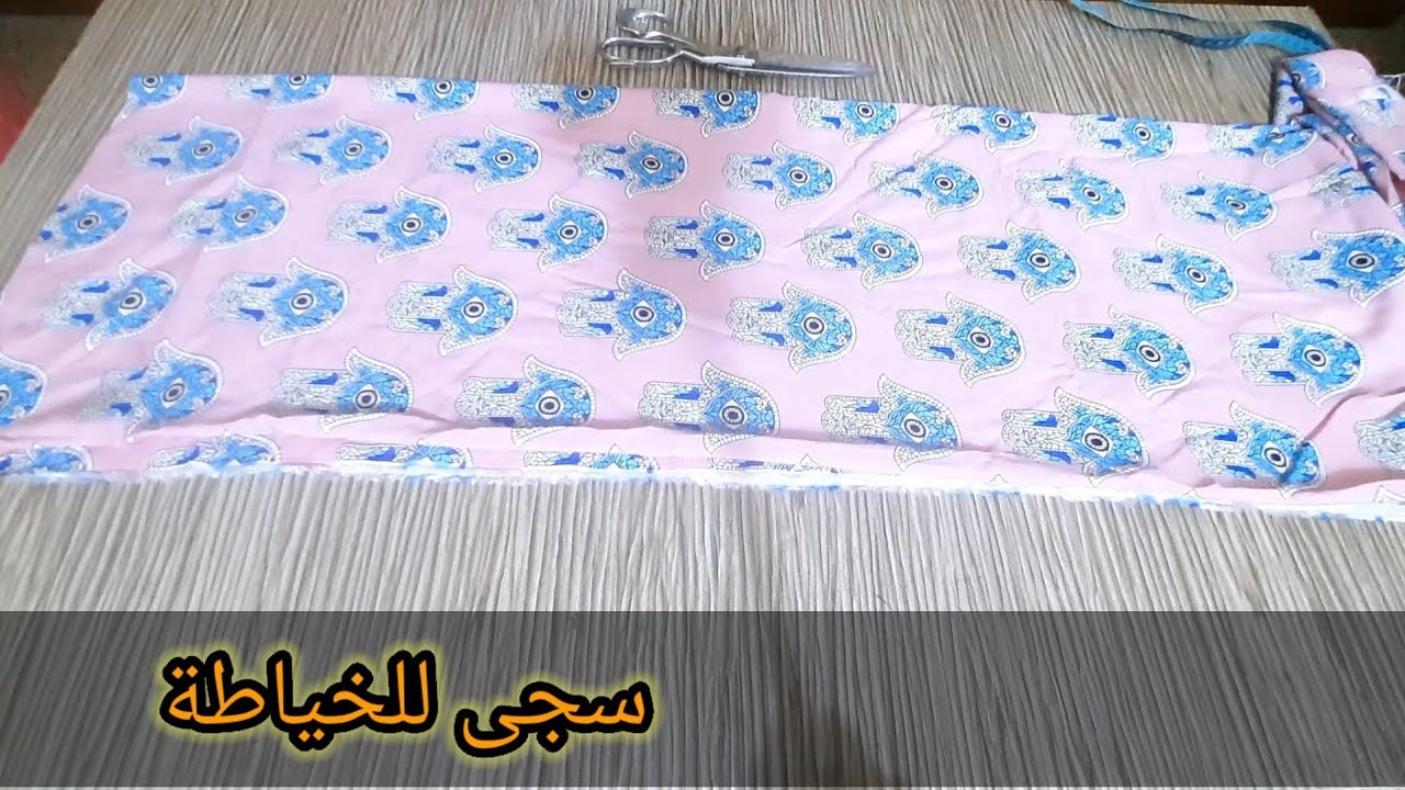 فصال دشداشة (بمتر ونص)💗معلومات جدا مهمة💗🌸💮✂️🌺💓