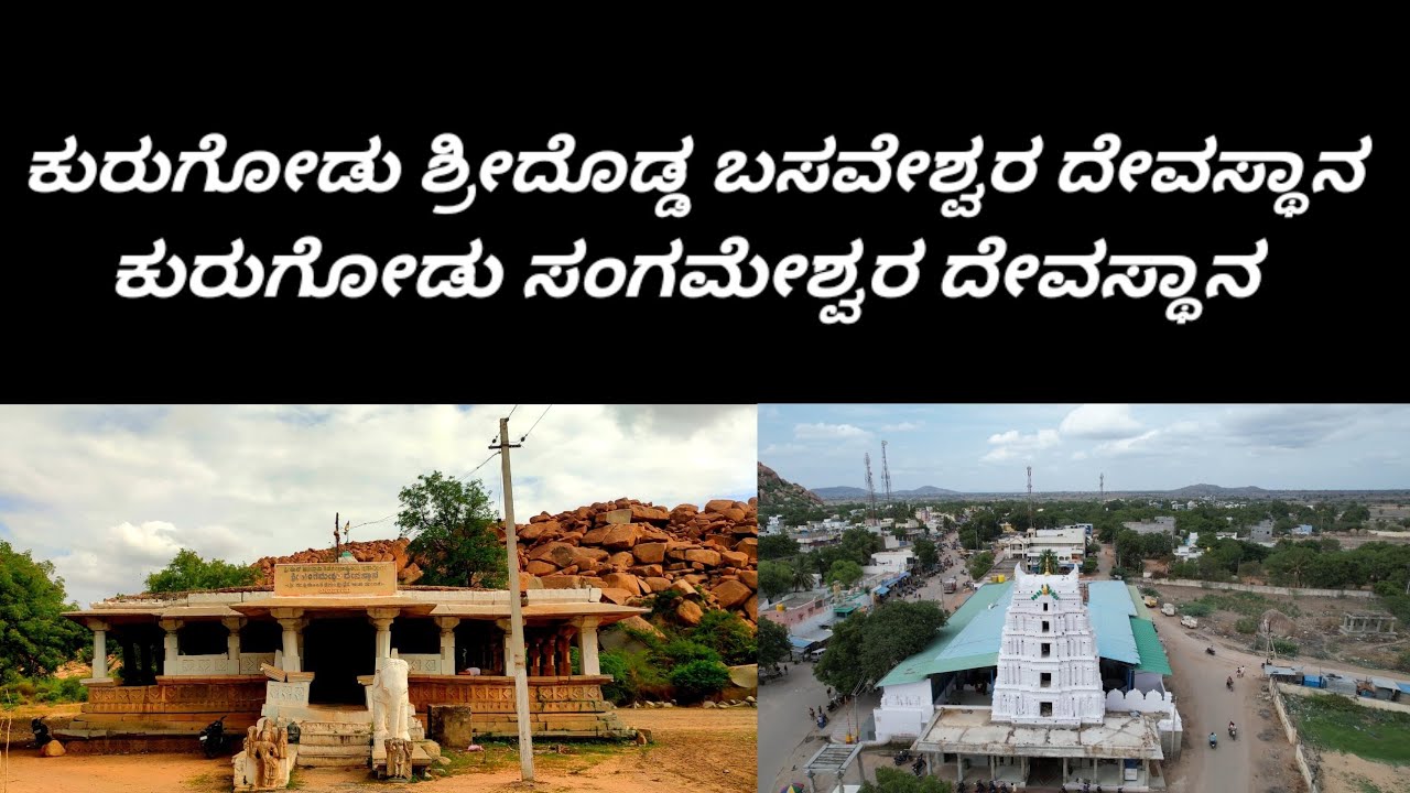 Kurugodu #historical #place #ballari #karnataka #2023