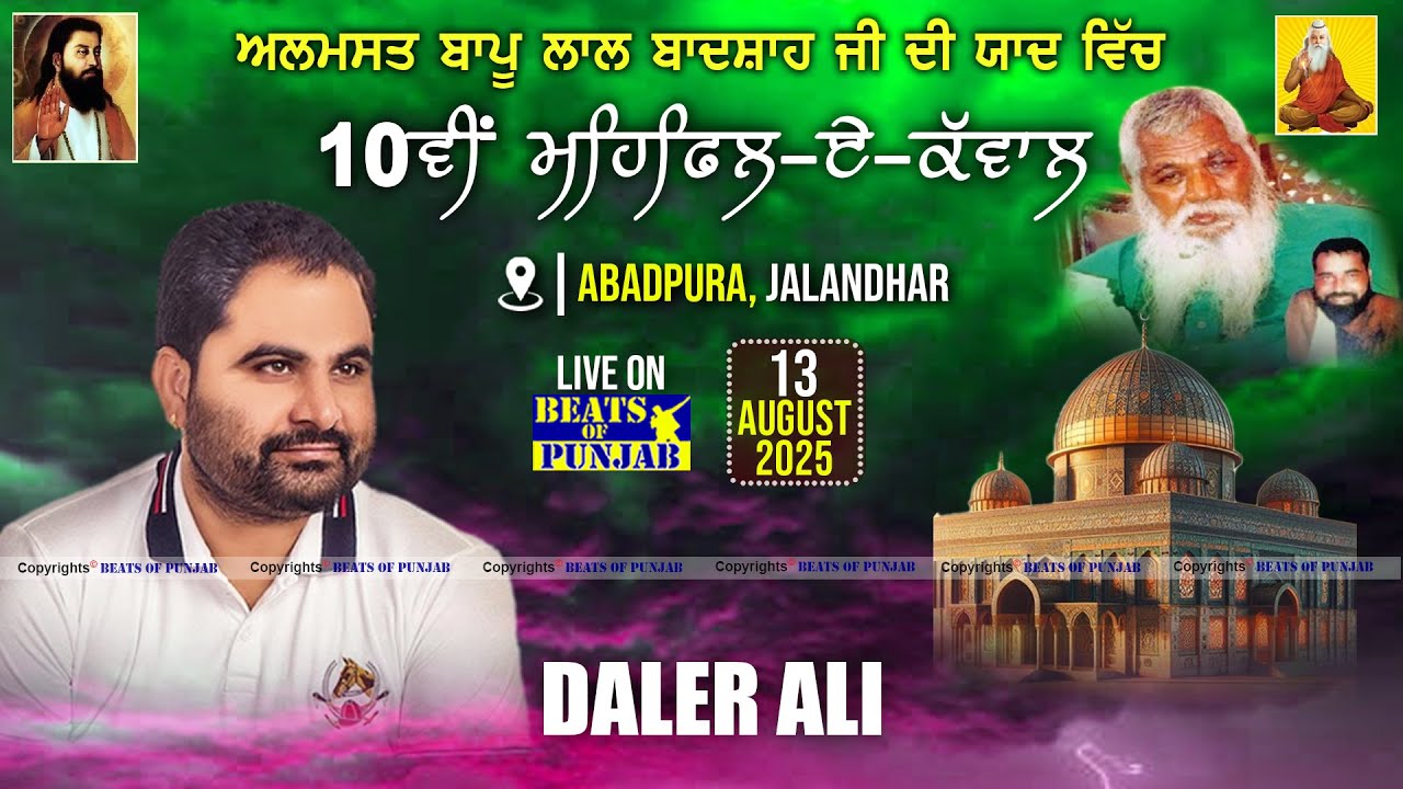 Daler Ali Live | 10th Mehfil e Qwaal | Almast Baapu Lal Badshah Ji, Mohalla Abadpura, Jalandhar