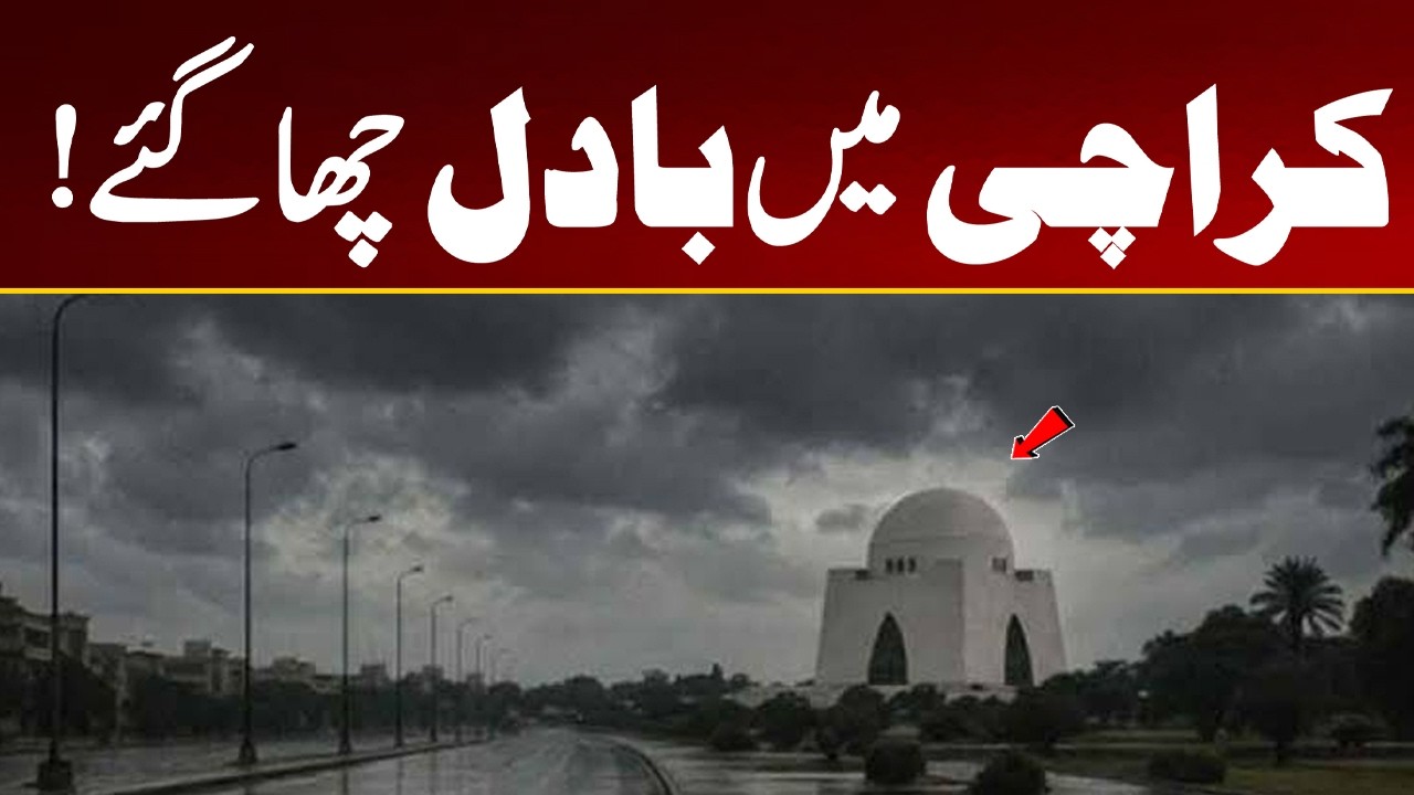 Karachi Weather Update Today | Cloudy Weather & Drizzle Expected at Night | City 21