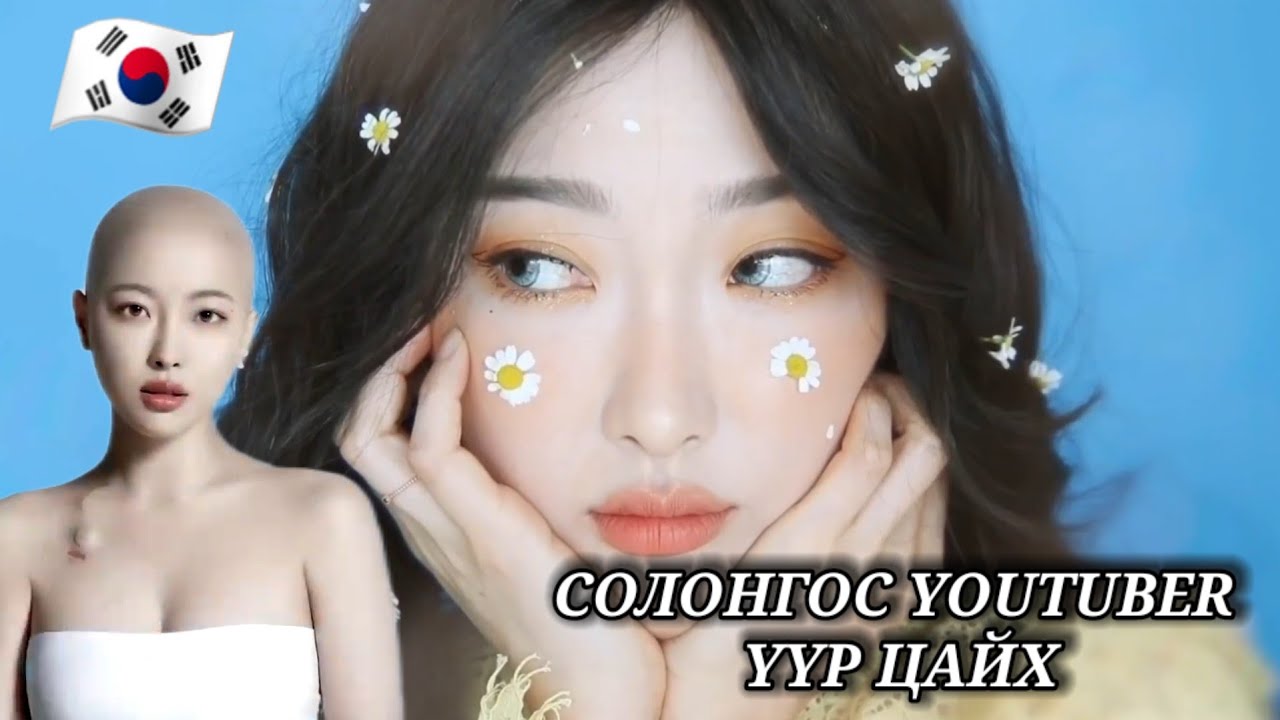 Болсон явдал ярьж өгье. /Дугаар 107./ ҮҮР ЦАЙХ.