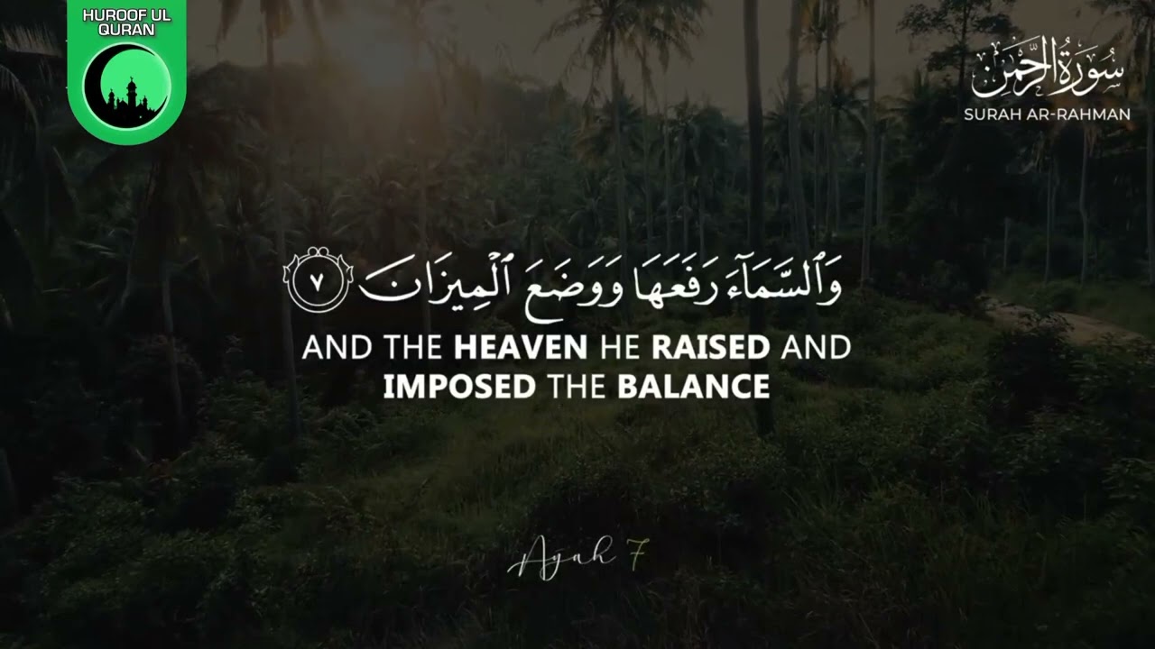 Surah Ar Rahman سورة الرحمن | Ultimate Relaxing Recitation That Will Touch Y | Huroof Ul Quran