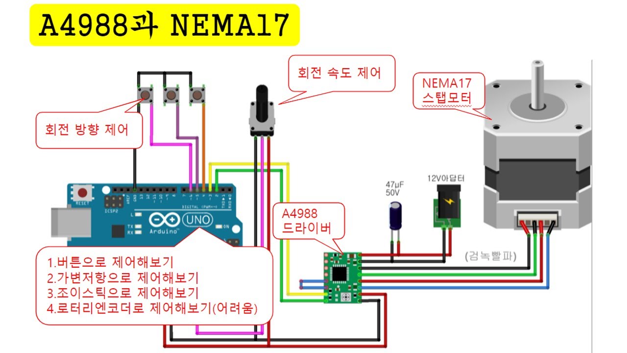 [아두이노