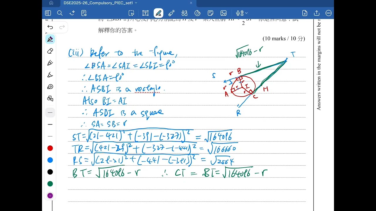 Set 1 OUP Mock Exam Paper 2025/26 Paper 1 Q19 part 4